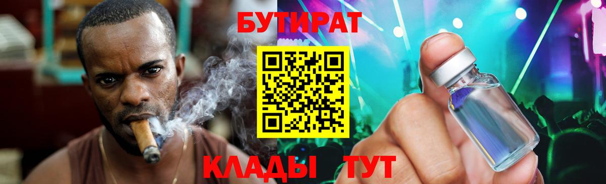 БУТИРАТ BDO 33% Петрозаводск