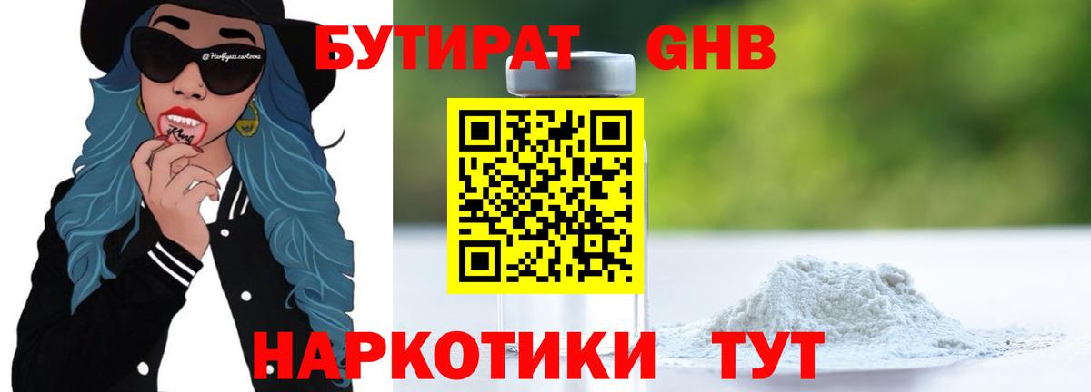 Бутират буратино  Вход с VPN  Петрозаводск 