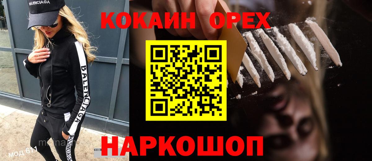 COCAIN Боливия  Вход с VPN  Петрозаводск  купить наркотик  Cocaine Эквадор 