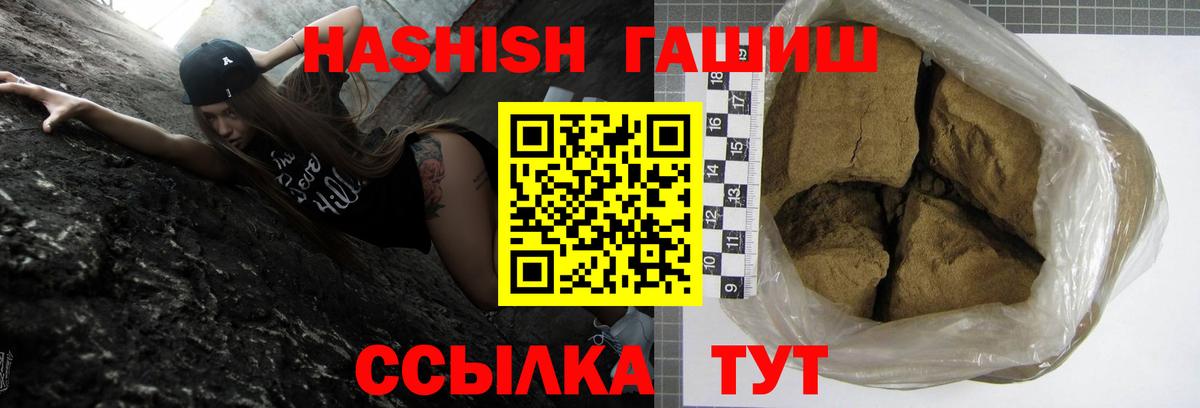 продажа наркотиков  Вход с VPN  Петрозаводск  ГАШ Premium 