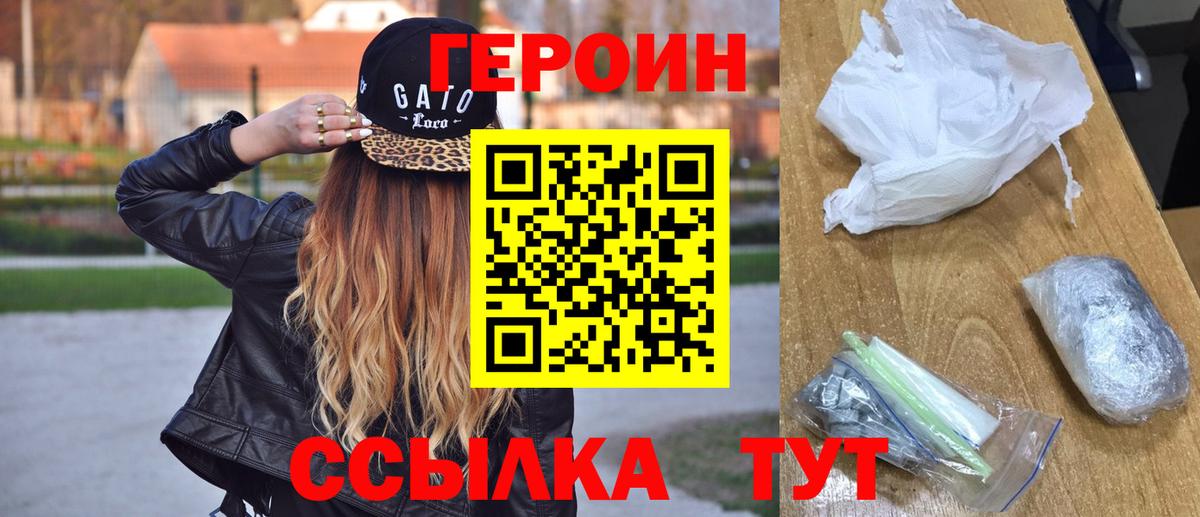 ГЕРОИН гречка Петрозаводск