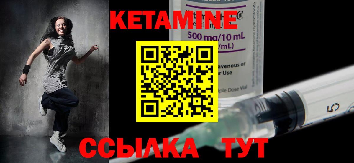 Петрозаводск  Кетамин ketamine  Вход с VPN  Кетамин VHQ 