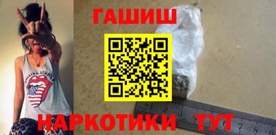 гашишное масло Шелехов