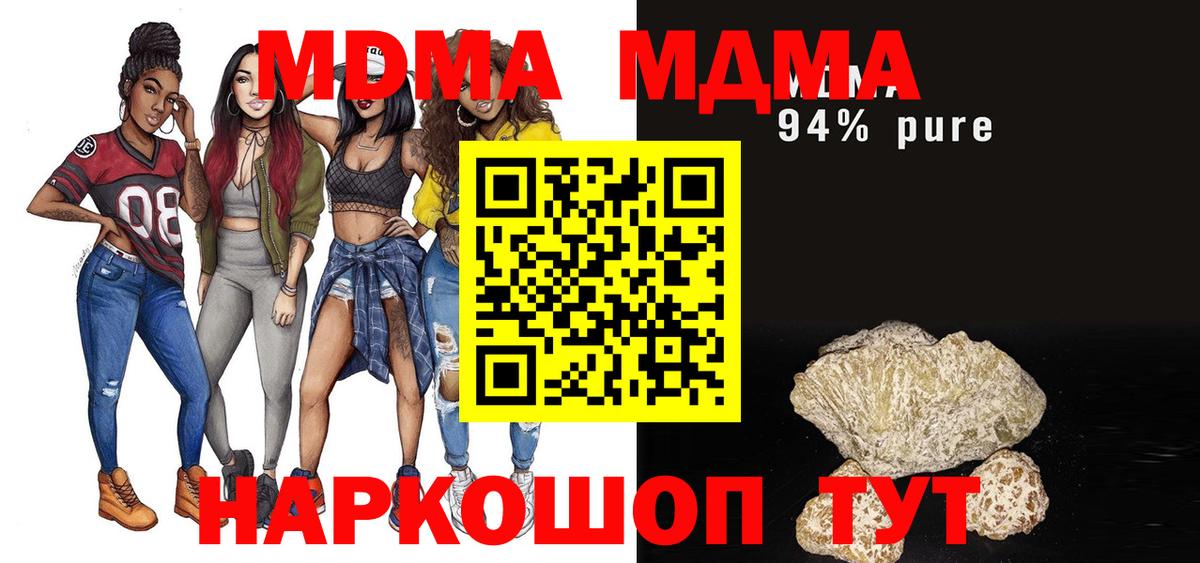 MDMA Molly  Вход с VPN  Петрозаводск  МДМА crystal 