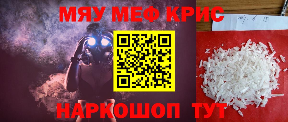 Мефедрон  Петрозаводск