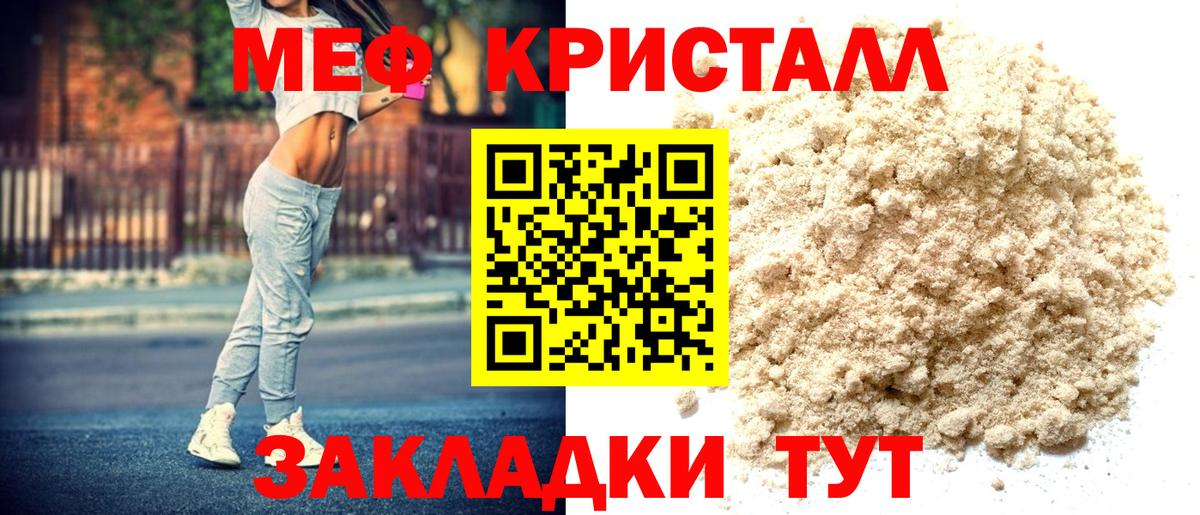 Мефедрон кристаллы  Меф  Меф  Петрозаводск  Вход с VPN  Мефедрон VHQ 