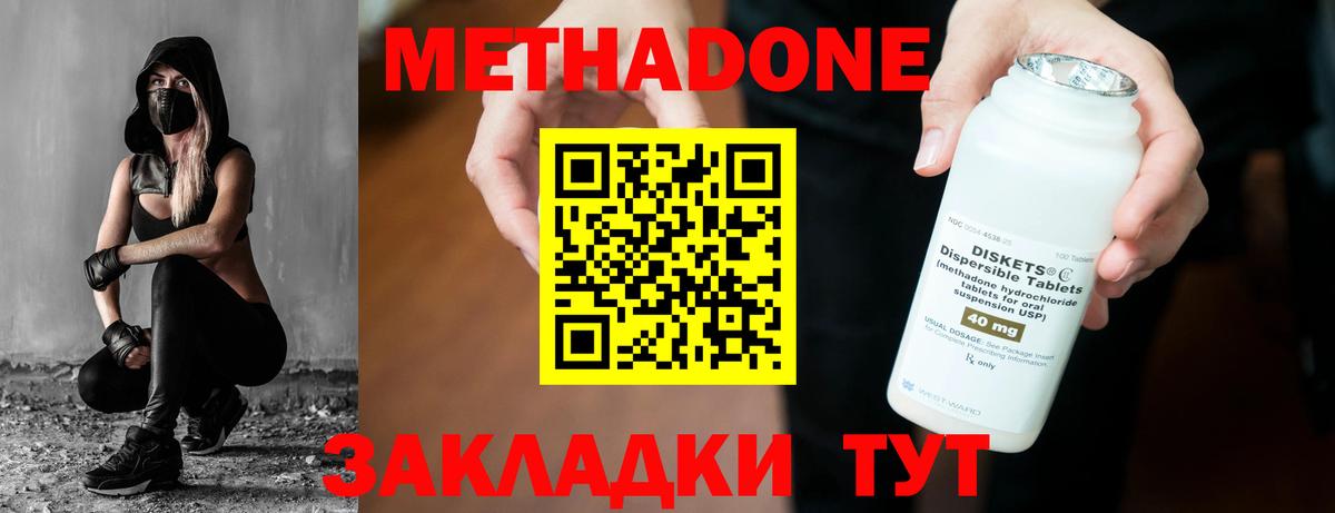 Петрозаводск  МЕТАДОН белоснежный  Метадон мёд  Вход с VPN 