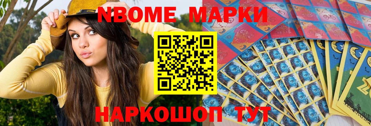 Марки 25I-NBOMe 1500мкг  Вход с VPN  Петрозаводск 