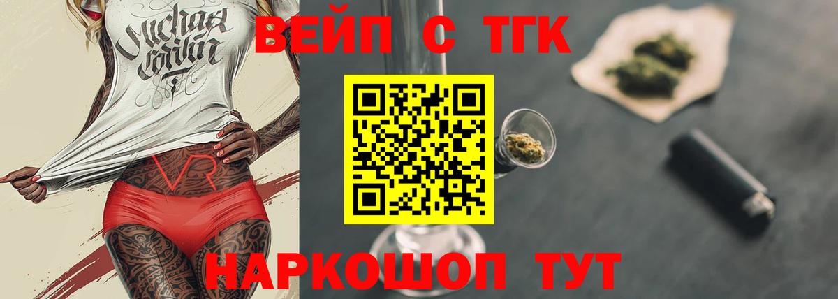 ТГК THC oil  Дистиллят ТГК Wax  Вход с VPN  наркошоп  Петрозаводск 